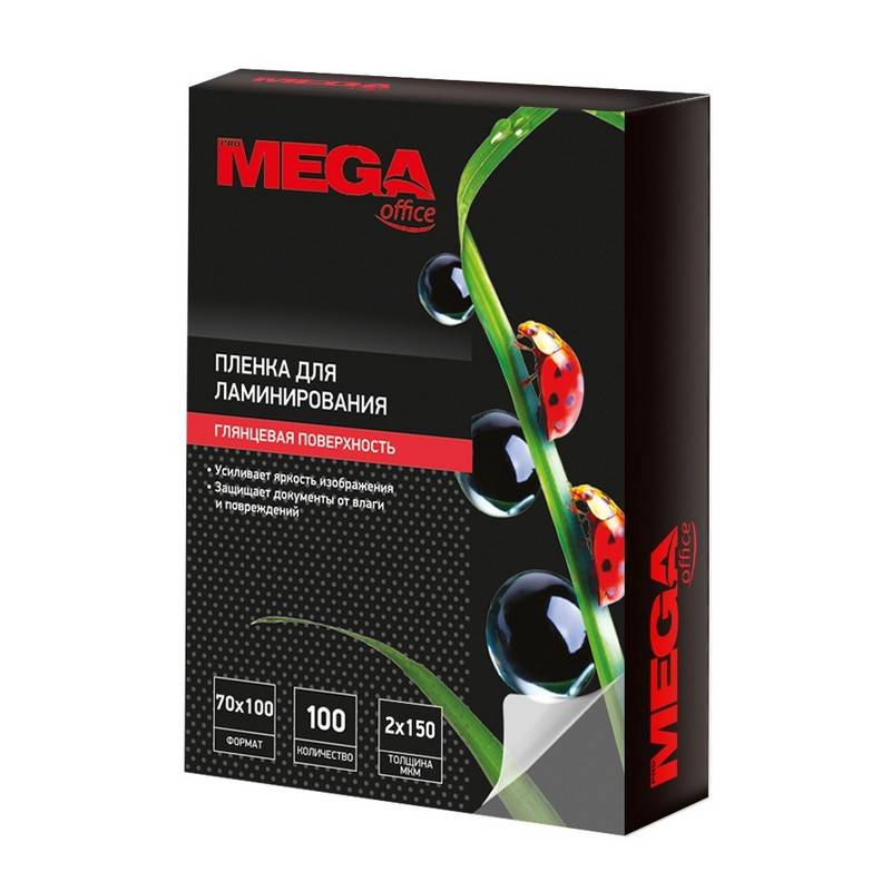 Пленка для ламинирования Promega office 70x100 мм глянцевая (100 штук в уп) 261531