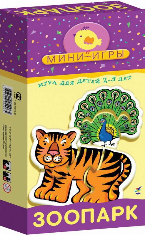 Зоопарк, настольная мини игра Дрофа 1143