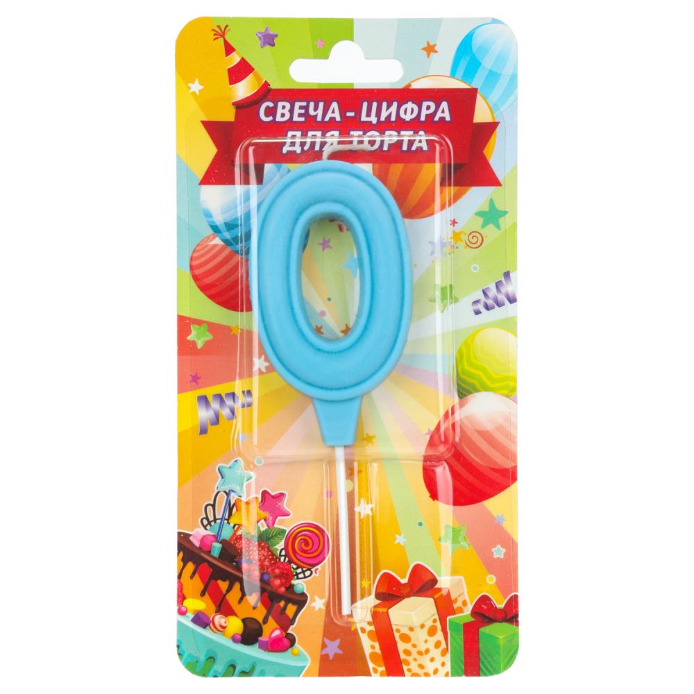 Свечи для торта цифра 0 голубая "С Днем Рождения" Чудо праздник CC-129102-HB