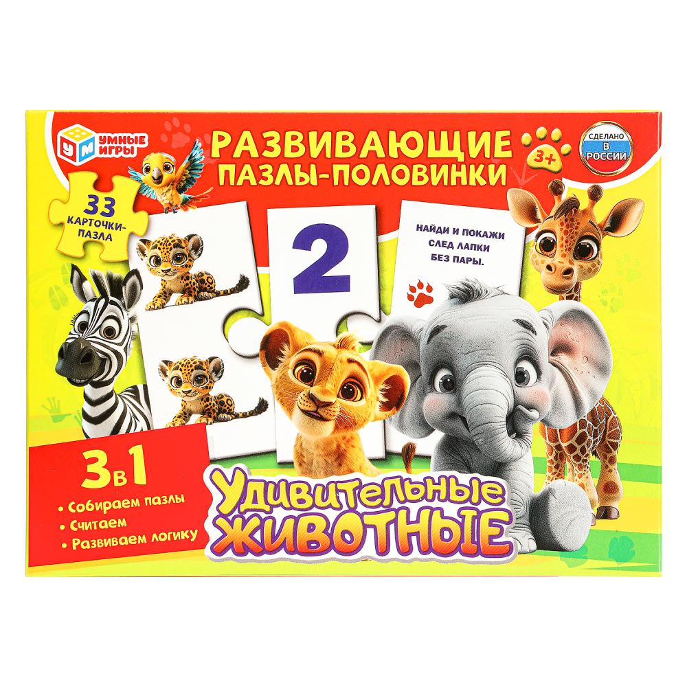 Карточки-пазлы "Удивительные животные. Собери картинку" Умные игры 4630395012942