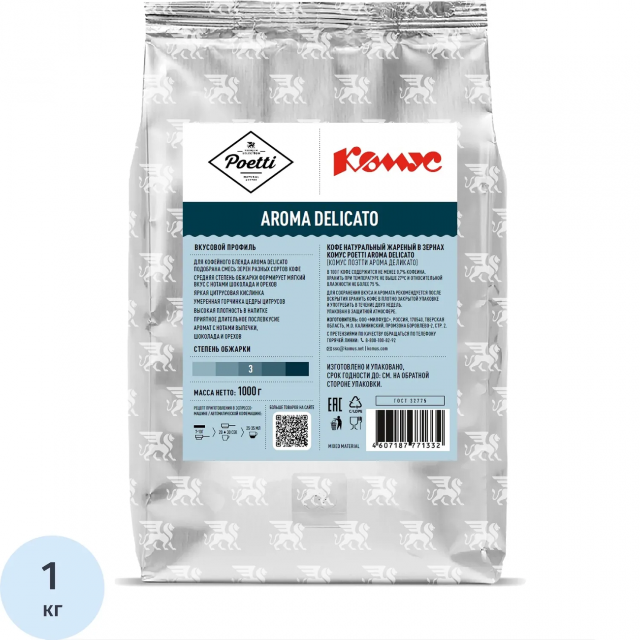 Кофе в зернах Комус Poetti Арома Деликато, 1кг (спец.) 2432948