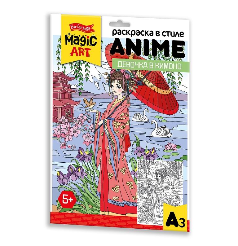 Раскраска Десятое королевство в стиле ANIME Девочка в кимоно (формат А3) 05148ДК
