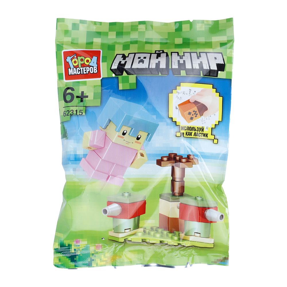 Конструктор Мой Мир с резиновой фигуркой детский Город Мастеров 62315-ZG