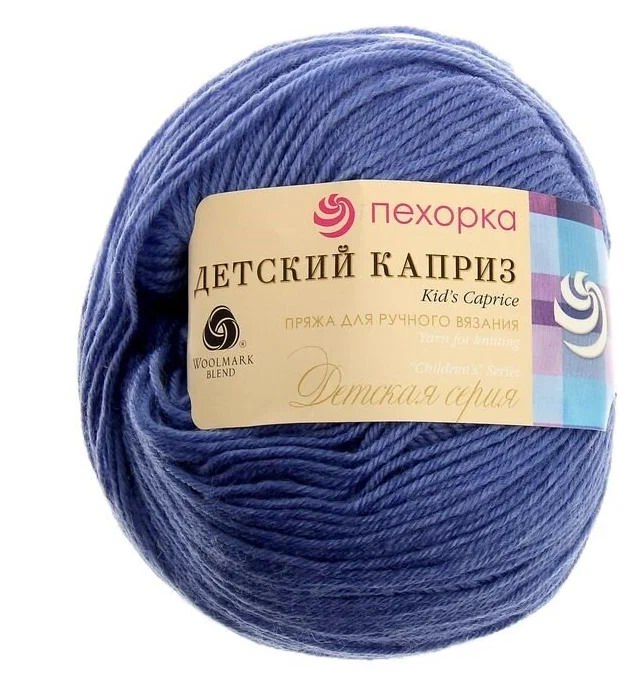 Пряжа ПЕХОРКА Детский каприз 225м/50г цвет 100-Королевский синий 2122551000