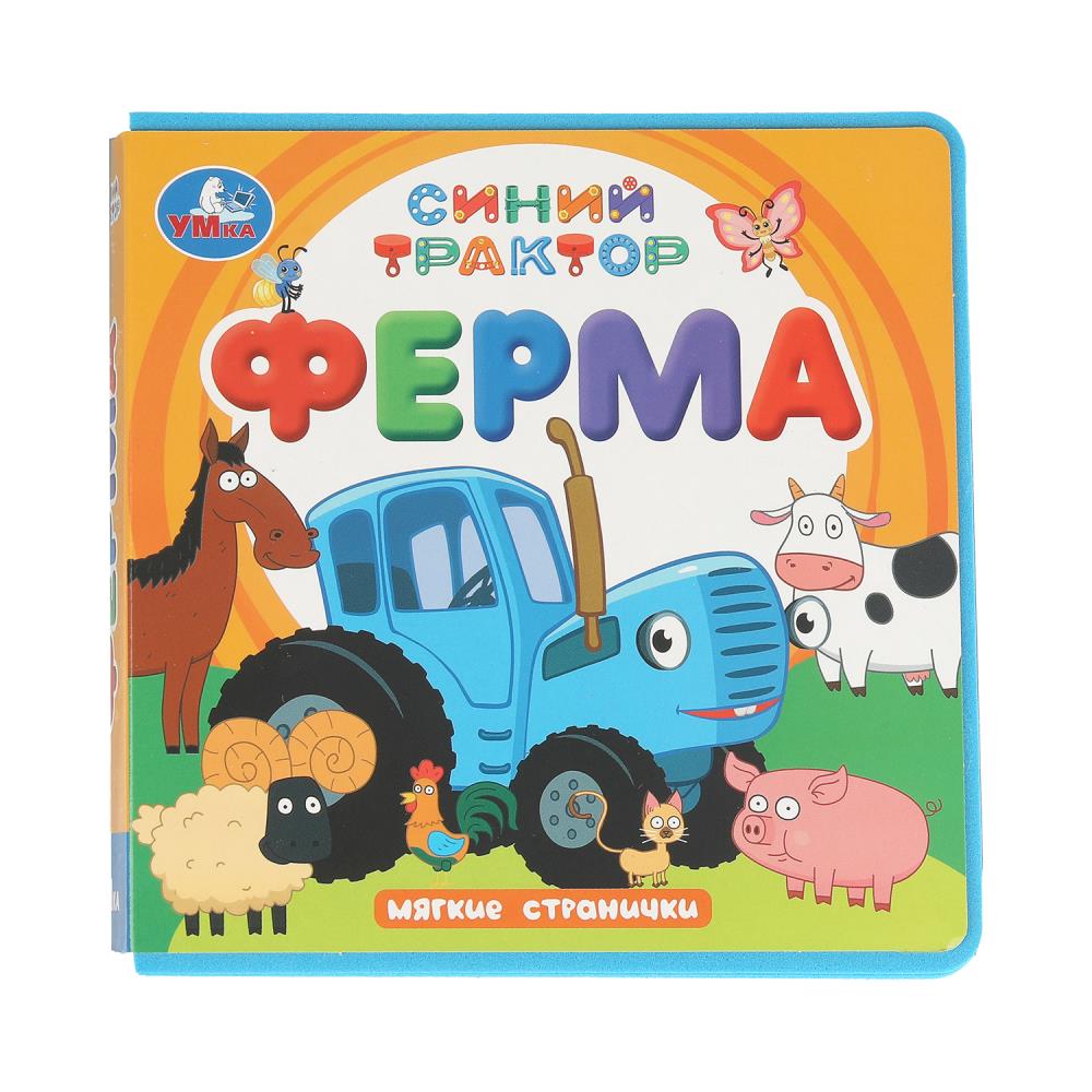 Книга "Ферма. Синий Трактор", 13x13 см. 10 стр. УМка 9785506102069