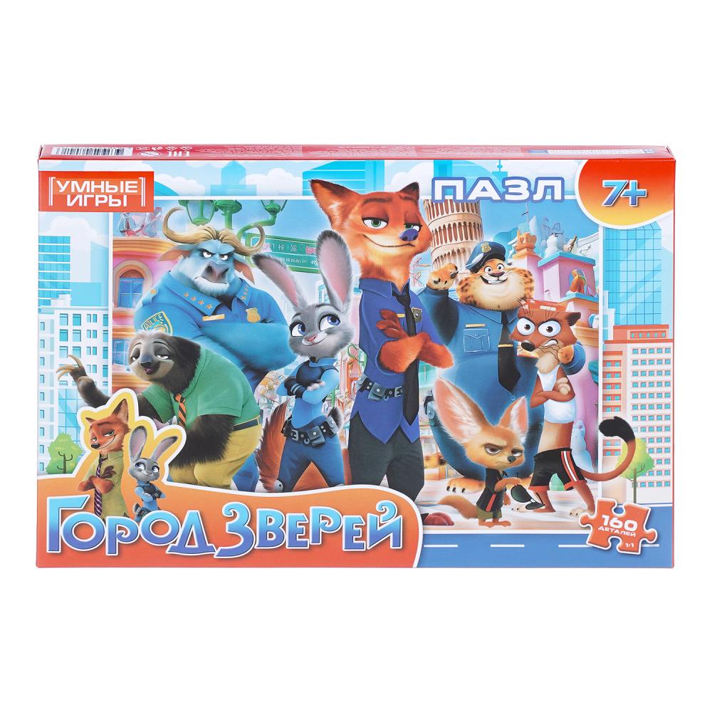 Пазлы классические Город зверей, 160 деталей Умные игры 4630395070416