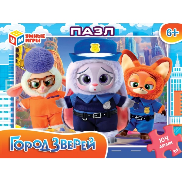 Пазлы классические Город зверей, 104 детали Умные игры 1443711225