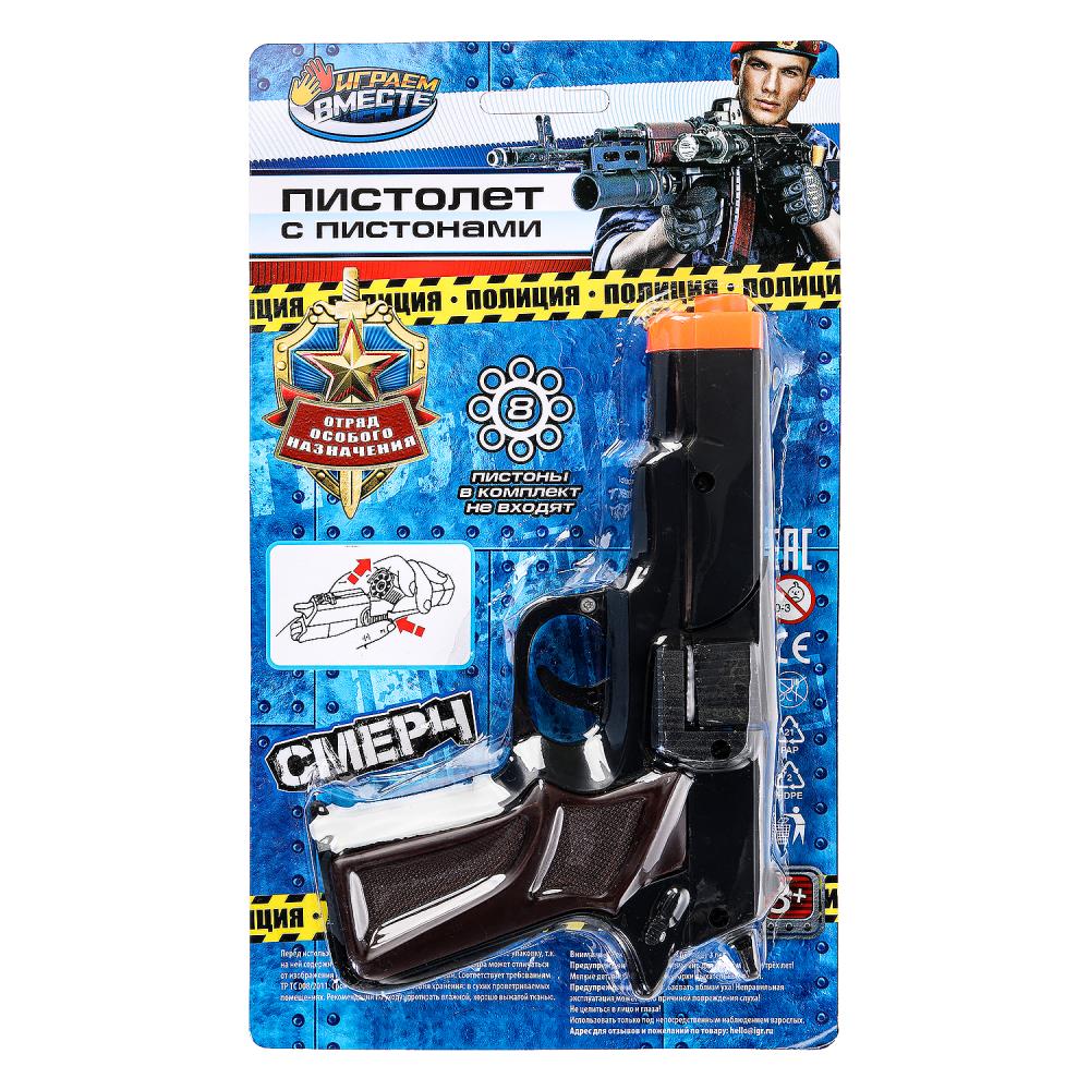 Пистолет для стрельбы пистонами 8 зарядов "Полиция" Играем Вместе 81081-8247-R (288)