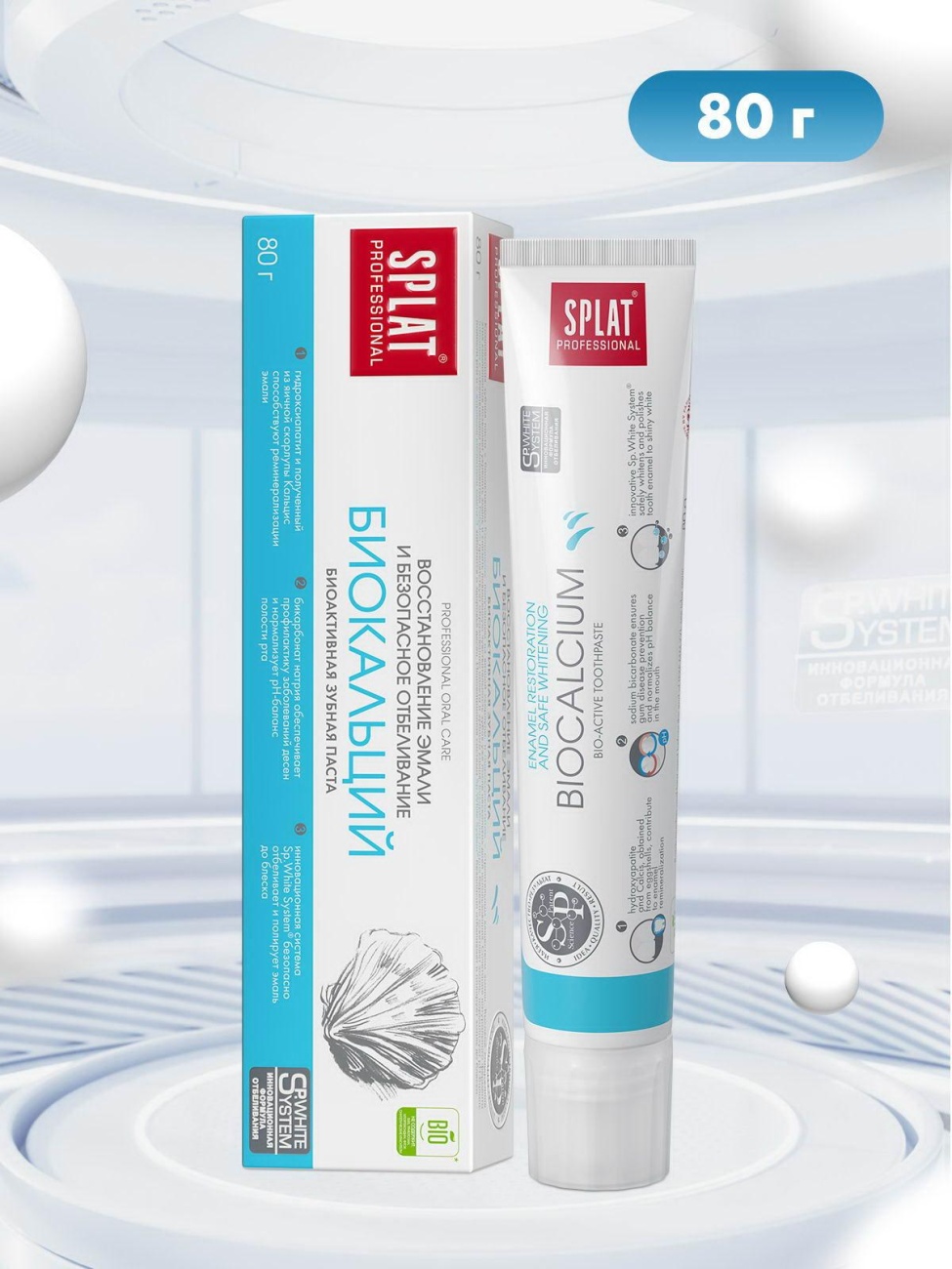 Зубная паста Splat Professional Биокальций 80г 4603014010322