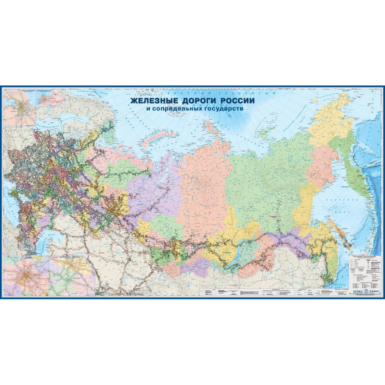 Карта настенная Железные дороги России и сопр.гос1:3млн.2,90х1,61м,КН129 Атлас Принт 2465375