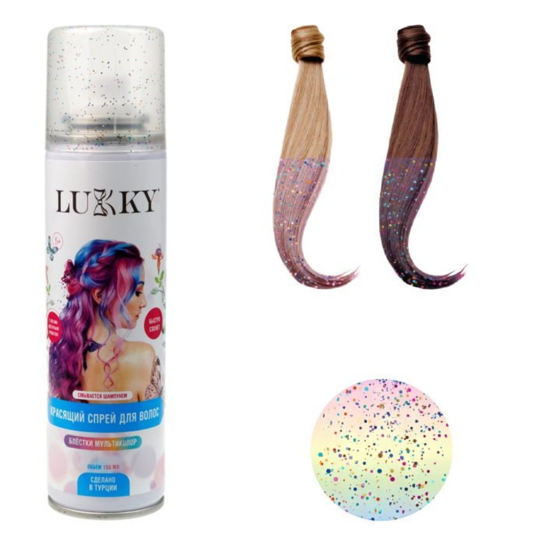 Спрей-краска для волос в аэрозоли, для временного окрашивания, цвет блёстки мультиколор Lukky Т23414