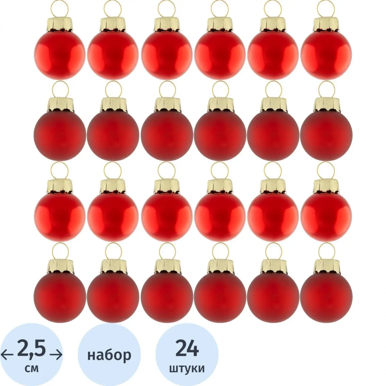 Набор шаров подвесных из стекла, наб.24 шт / 2,5x2,5x2,5см арт.92656 Magic Time 2118836