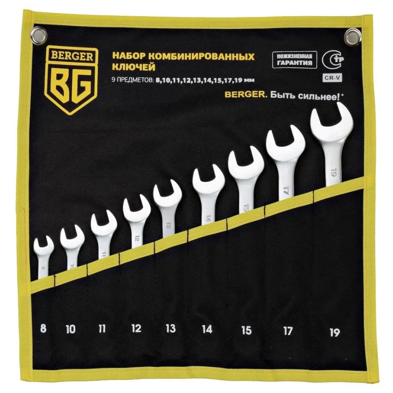 Набор ключей комбинированных 9 предметов BERGER BG1144 1290611