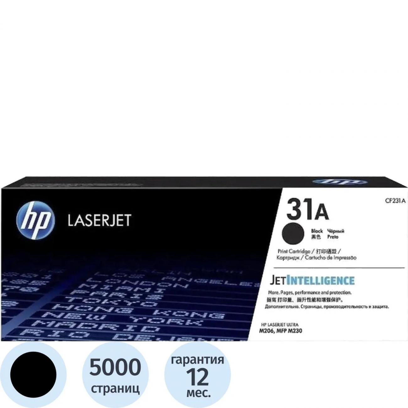 Картридж лазерный HP 31A CF231A чер. д/MFP M230sdn 726306