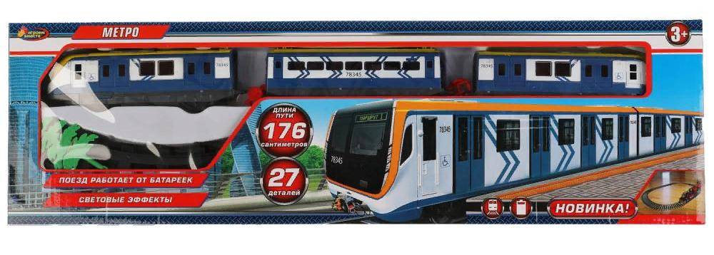Железная дорога 176 см. "Метро" свет+звук, с аксесс. Играем Вместе 1607B003-R