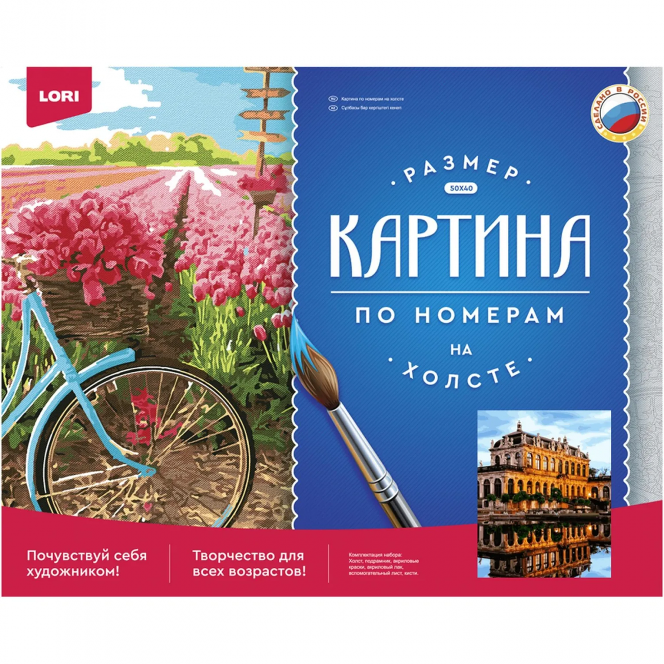 Картина по номерам холст на подрамнике 40x50см Дворец ЦвингерРх-096 Lori 2462802