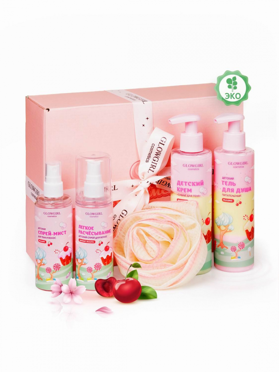 Glowgirl. Подарочный набор косметики по уходу за телом, для девочки, Вишневое настроение (5 предметов) GLG-вишня2