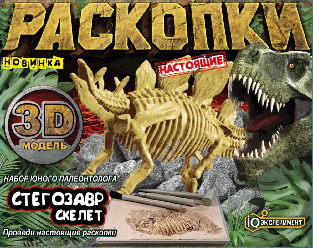 Игрушка раскопки динозавр стегозавр Играем Вместе FL6033387-R (48)