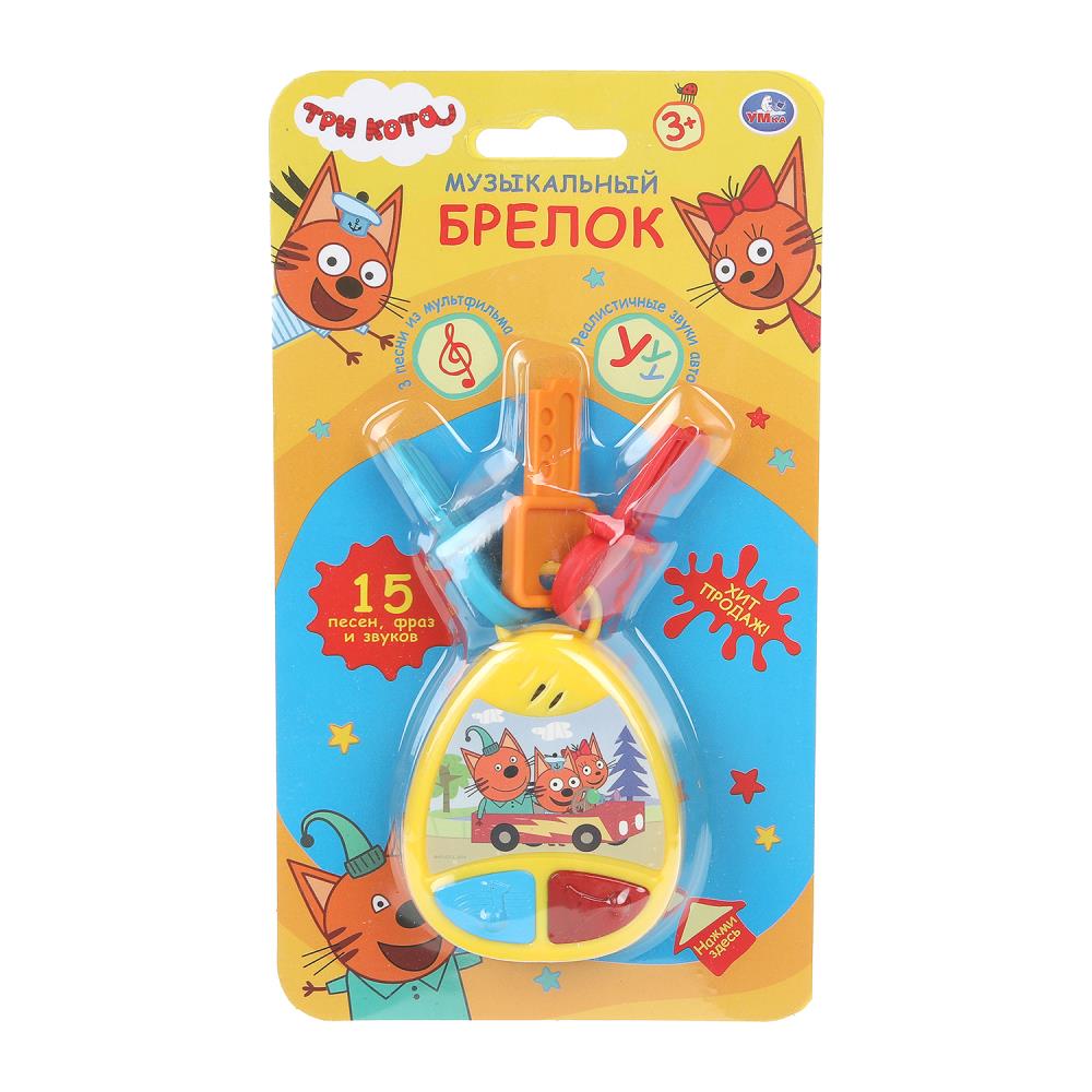 Музыкальные ключи Три Кота, 15 песен и звуков Умка HT1469-R2