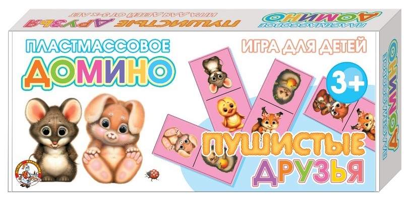 Пушистые друзья, детское домино Десятое Королевство 00626ДК