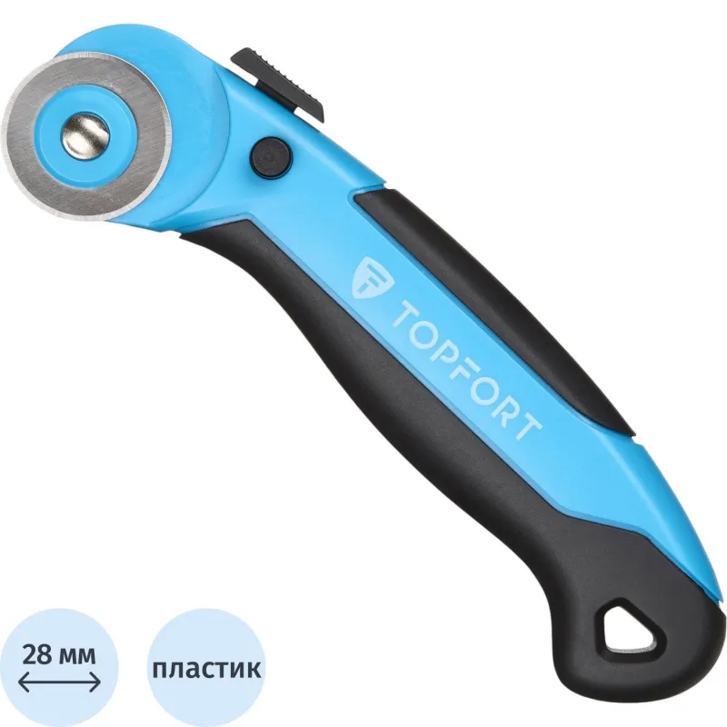 Нож раскройный TOPFORT роликовый, 28мм лезвие,ABS+TPR 1960447 SX776S