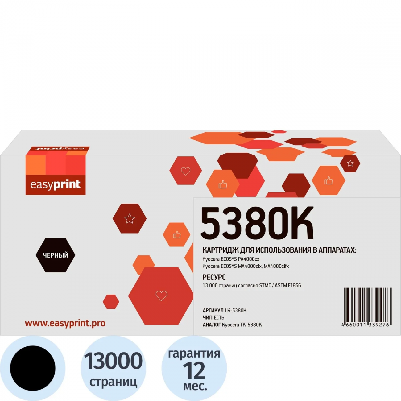 Тонер-картридж EasyPrint LK-5380K (TK-5380K) чер. д/Kyocera PA4000/MA4000 2081050