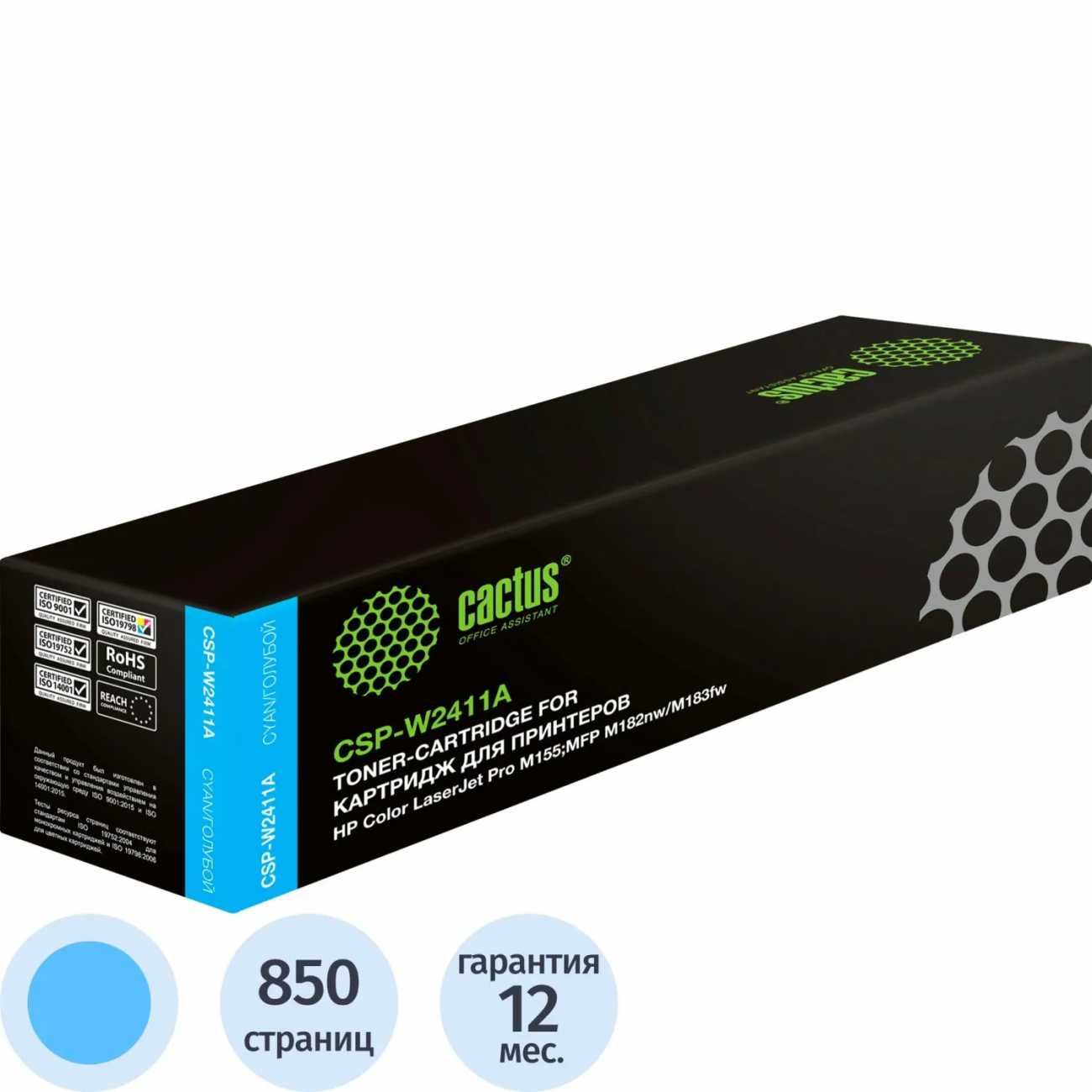 Картридж лазерный Cactus CSP-W2411A 216A гол. д/HP MFP M182/M183 2319197