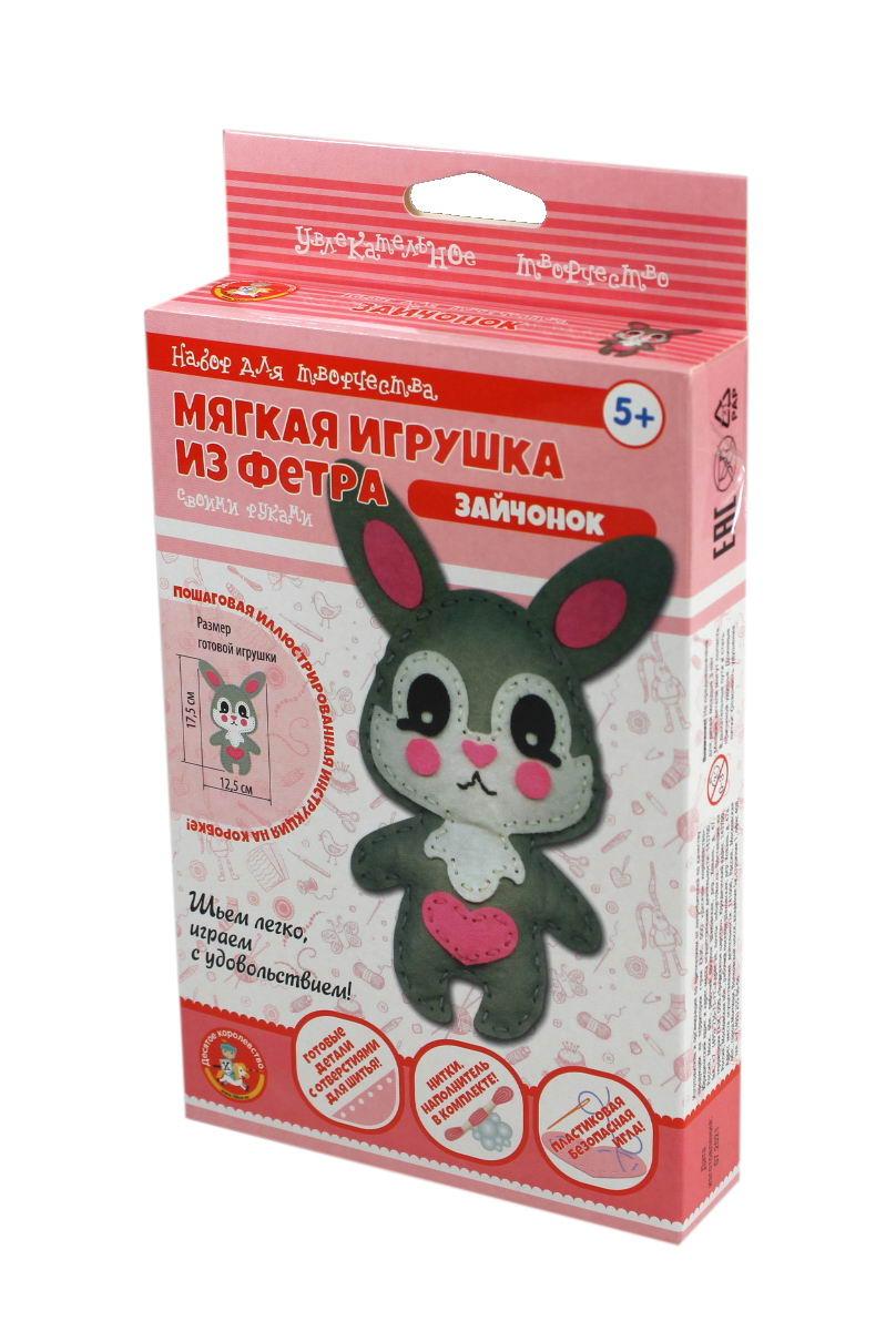 Мягкая игрушка из фетра Десятое королевство Зайчонок 04281ДК