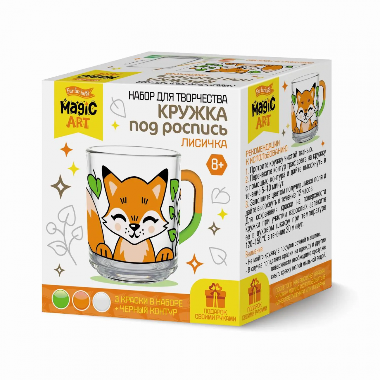 Набор для творчества Десятое королевство Кружка под роспись Лисичка 05204ДК