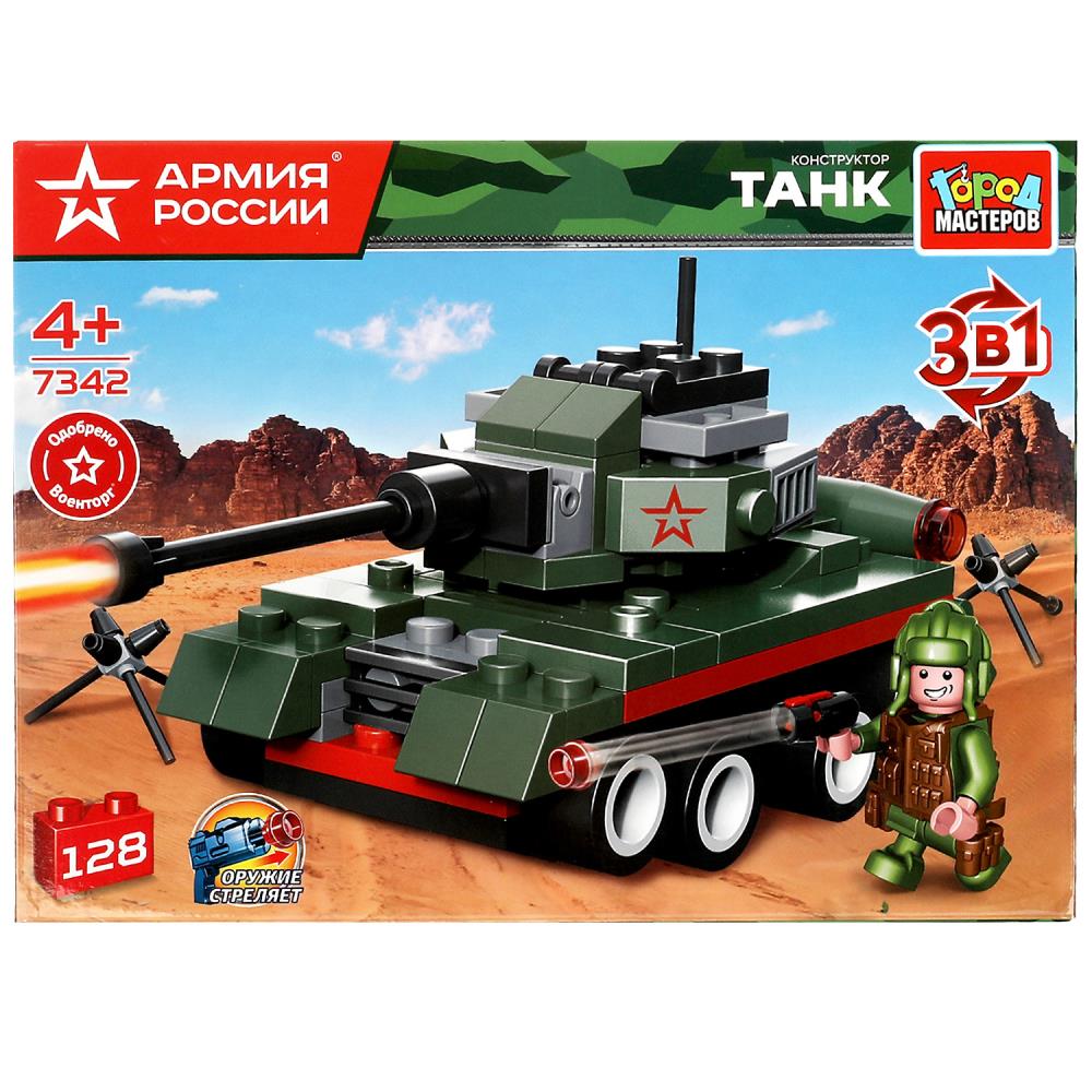 Конструктор Армия России, колёсный Танк 3в1, 128 дет. Город мастеров 7342-JS