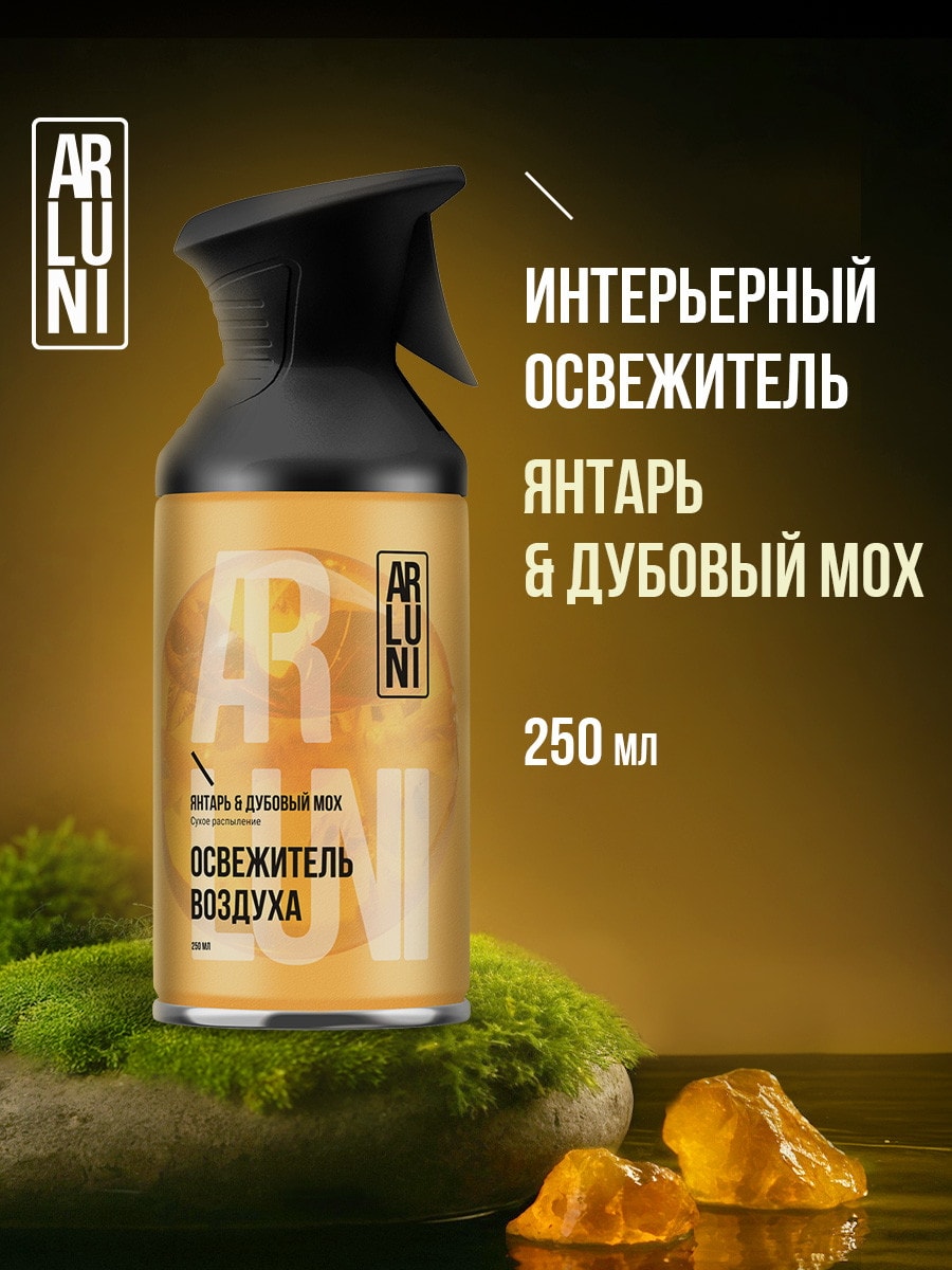 Arluni Освежитель воздуха: Аромат янтаря и дубовый мох 250мл 4605922330004