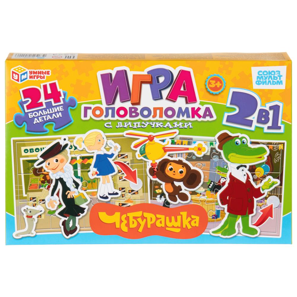 Игра головоломка с липучками 2в1 Чебурашка Умные игры 4630395055406