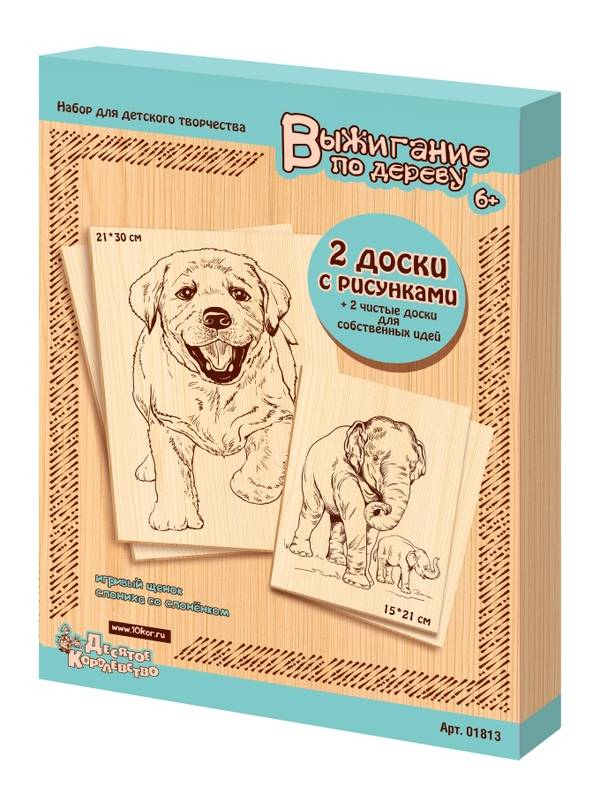 Досочки для выжигания "Игривый щенок / Слониха со слоненком" (А4+А5), 4 шт Десятое Королевство 01813ДК
