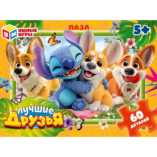 Пазлы классические, 60 деталей Лучшие друзья Умные игры 4630395070379