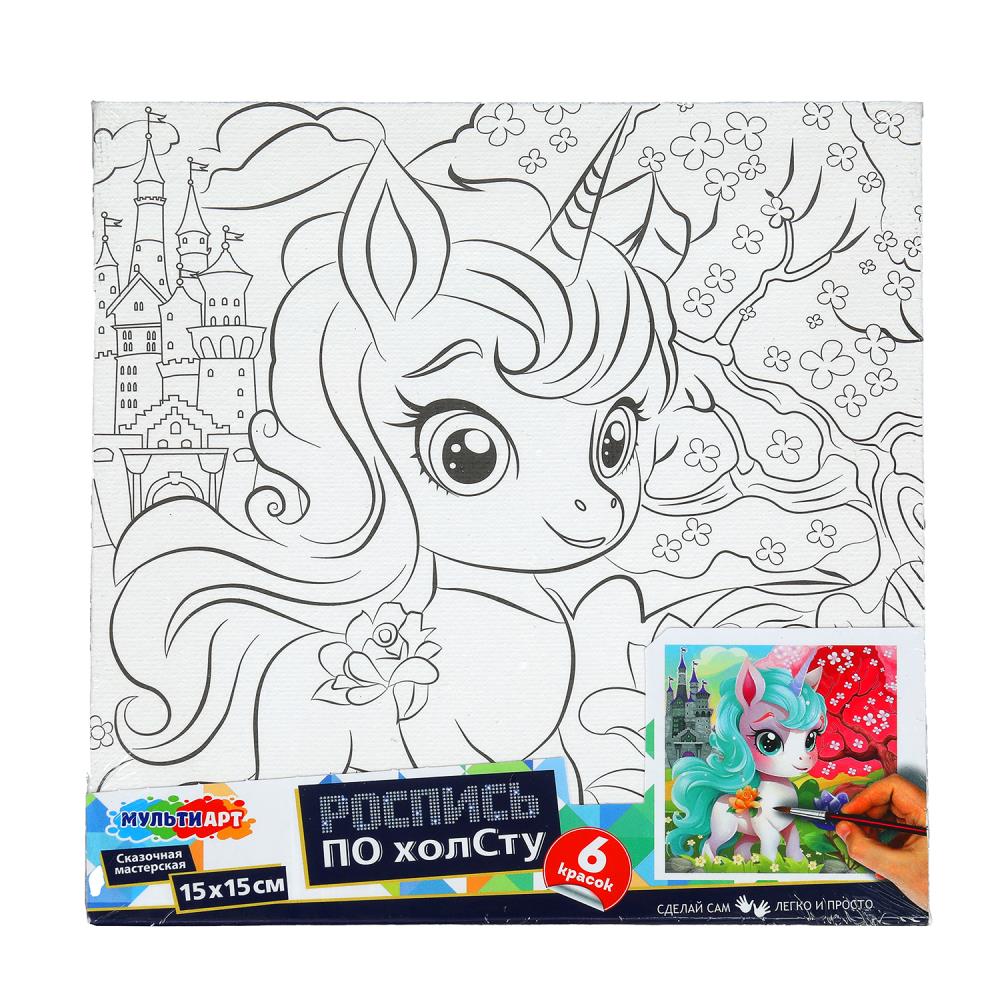Набор для детского творчества холст для росписи 15х15 см. "Единорог" MultiArt CANV15X15-118883