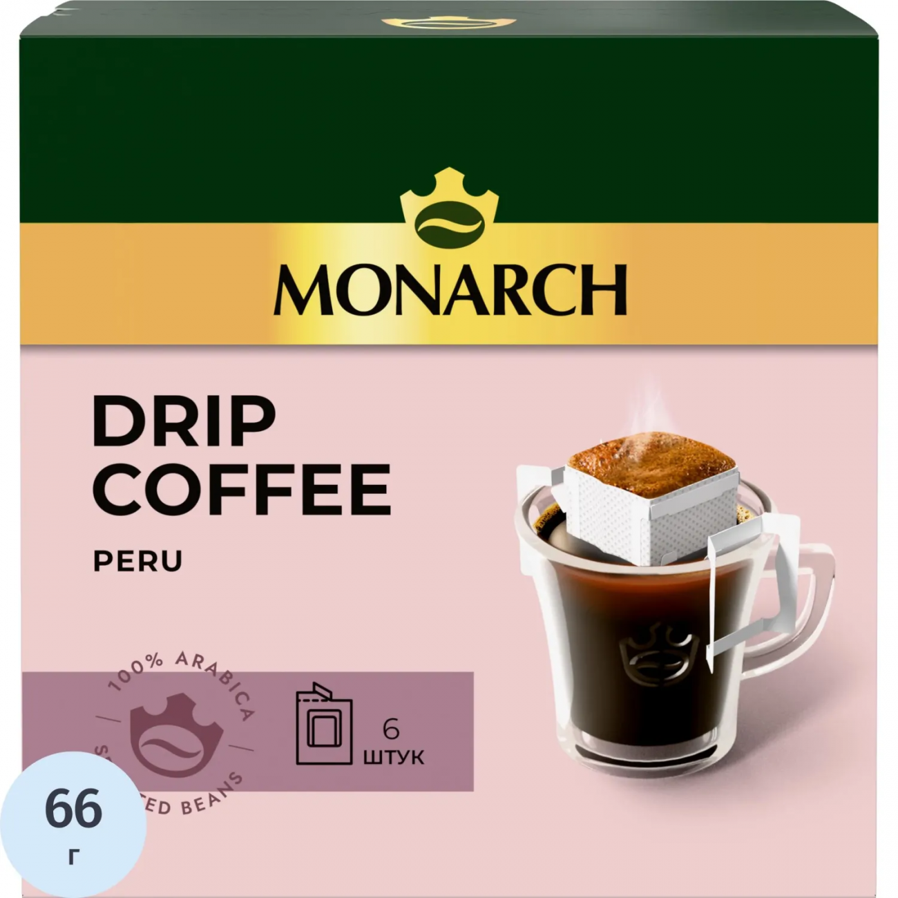Кофе молот в дрип-пакетах Monarch Арабика Перу нат жар 66г 11гx6шт/уп 2376346 4024652