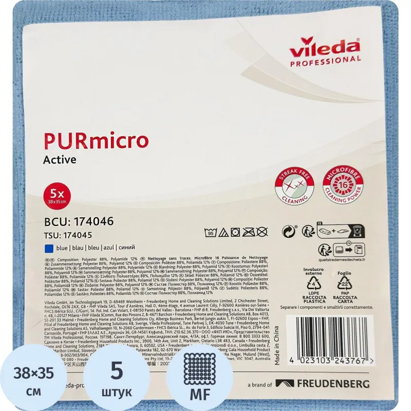 Салфетка хозяйственная ПУРМикро синяя 5 шт/уп Vileda Professional 2030019 174046