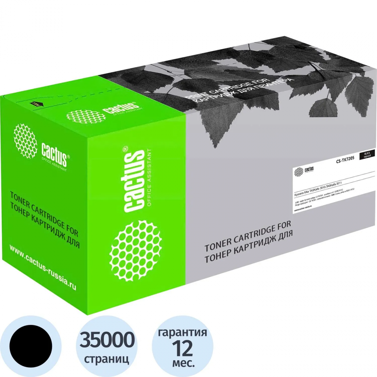 Картридж лазерный Cactus CS-TK7205 TK-7205 чер. д/Kyocera 3510i 2445734