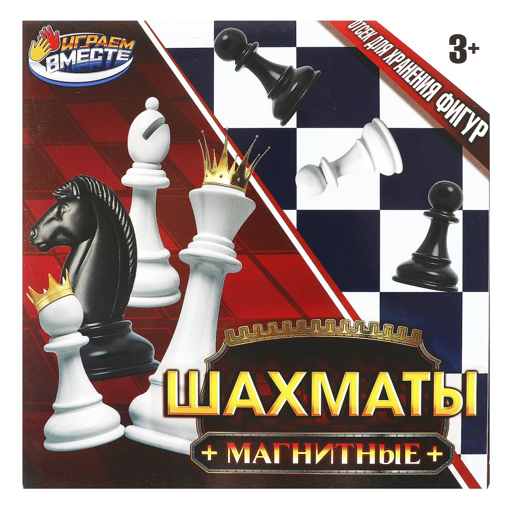 Шахматы магнитные ИГРАЕМ ВМЕСТЕ 2207K0476-R