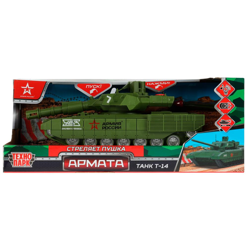Модель пластик свет-звук Армата Танк Т-14, Армия России, 21 см. Технопарк ARMATA-21PLGUN-AR