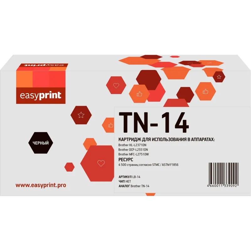 Тонер-картридж EasyPrint LB-14 (TN-14) для Brother HL-L2371DN/MFC-L2751DW 2006463