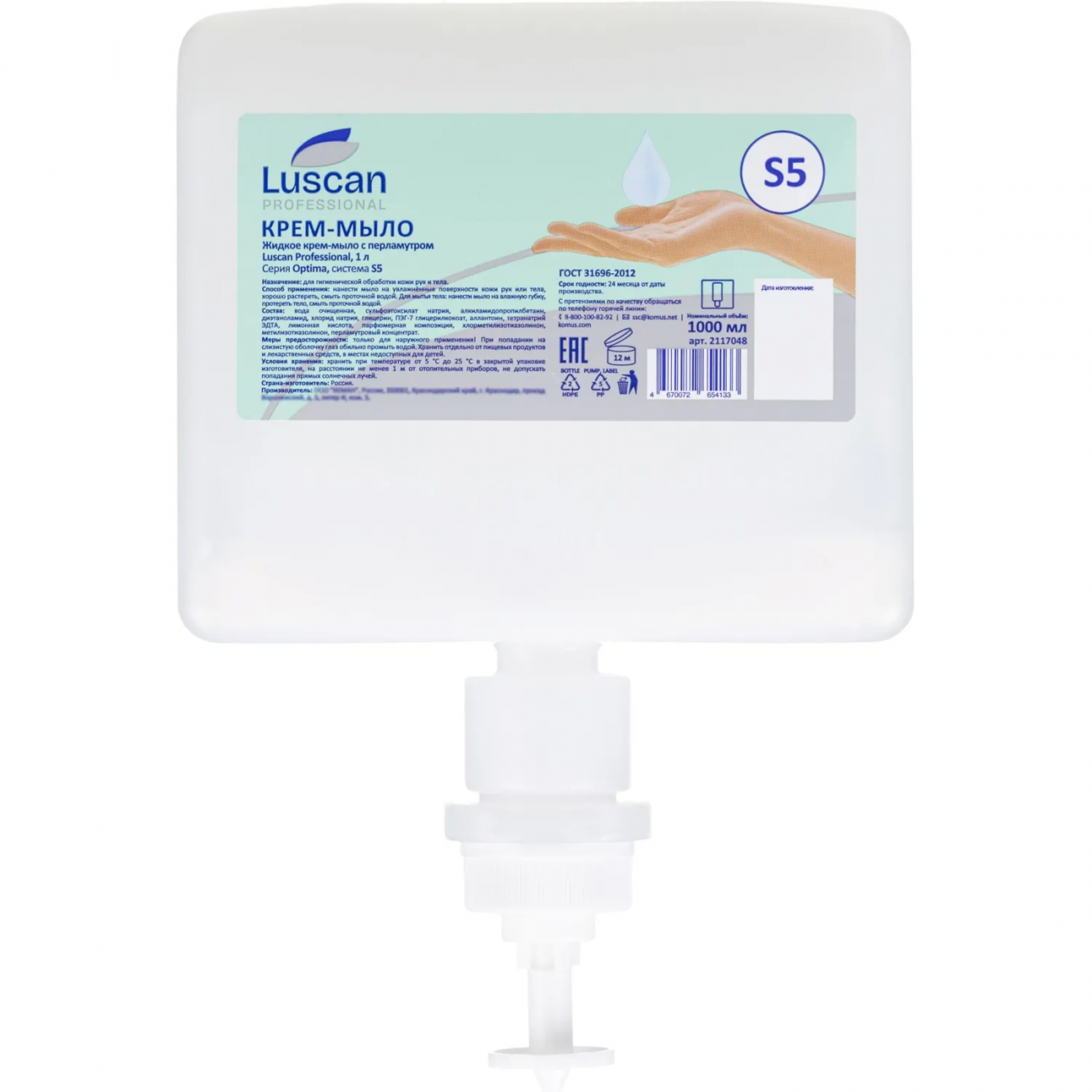 Картридж с жидким крем-мылом перламутр Luscan Prof Optima S5, 1л 2117048