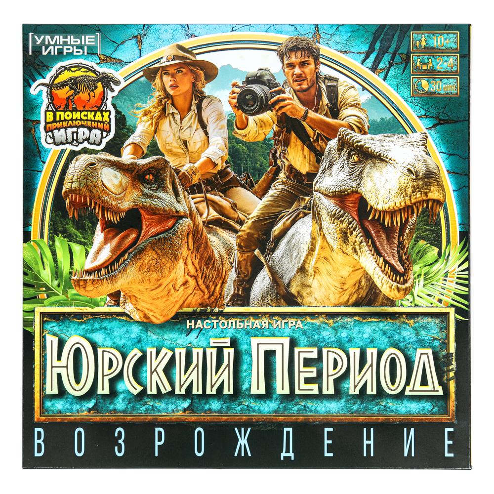 Настольная игра-квадрат "Юрский период" 40 карт. Умные игры 4630395022026