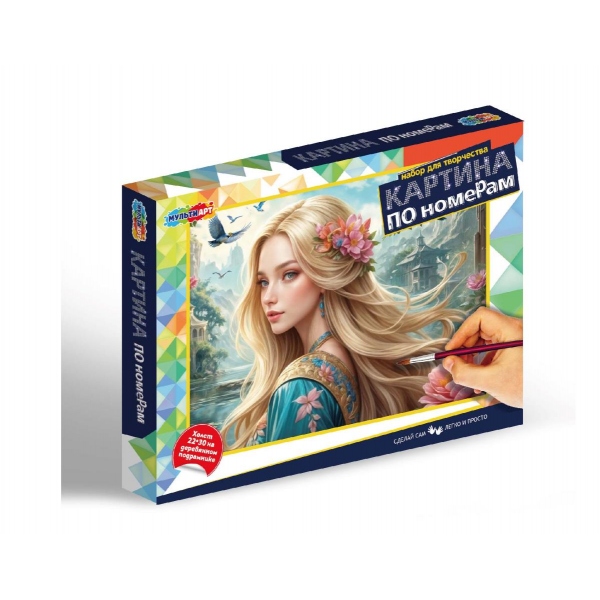 Холст на подрамнике по номерам, 22х30 см. MultiArt CANV22X30-123357