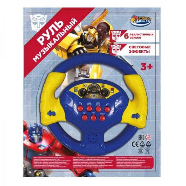 Руль музыкальный, свет-звук,21х19х3 см. Играем Вместе ZY805146-R9 (144)
