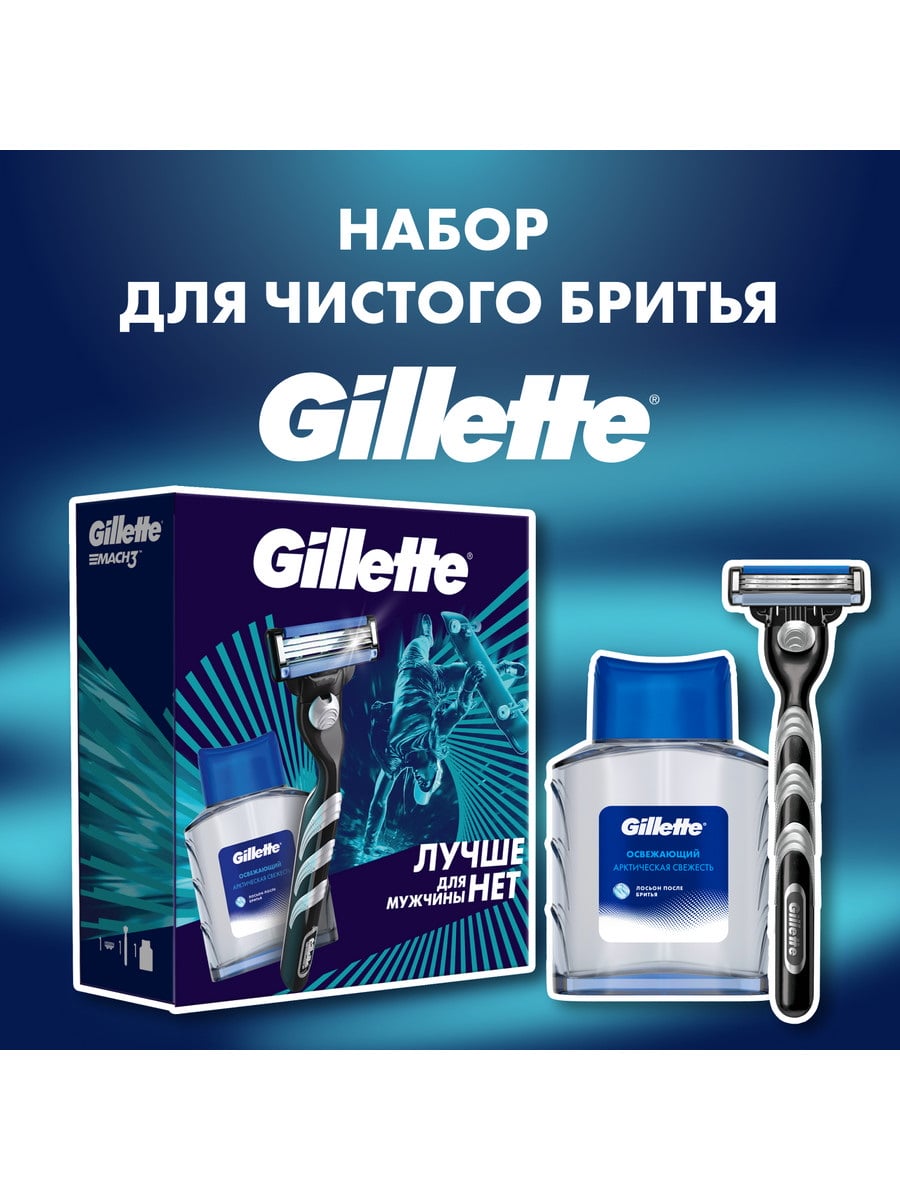 Подарочный набор GILLETTE Бритва Mach3 + Лосьон п/бритья 50мл 8700216589017
