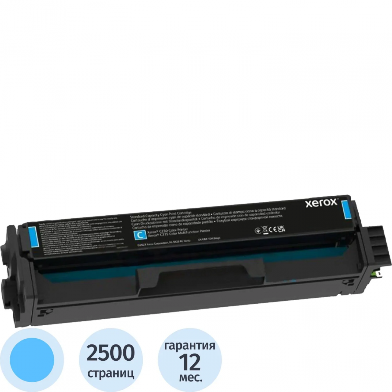 Картридж лазерный Xerox повыш емкости голубой,д/С230 и С235 (006R04396) 1439928
