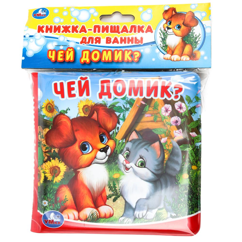 Книга-пищалка для ванны "Чей Домик?" 14х14 см. 8 стр. УМка 9785506020905 (60)