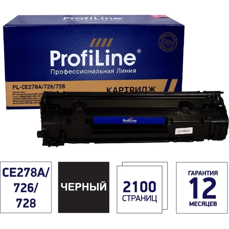 Картридж лазерный универсальный ProfiLine 78A CE278A/726/728 чер 2178244 PL_CE278A/726/728