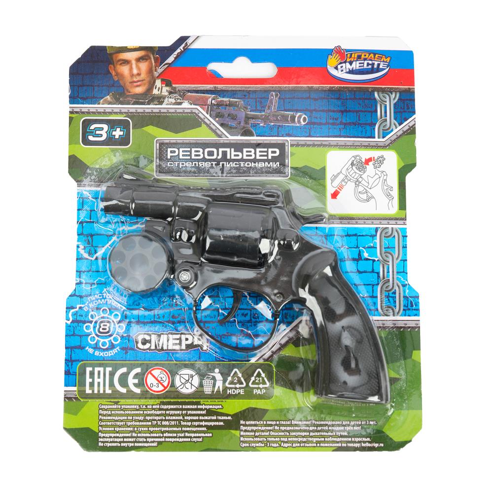 Револьвер для стрельбы пистонами, игрушечный, на 8 зарядов Играем Вместе 200928025-R2